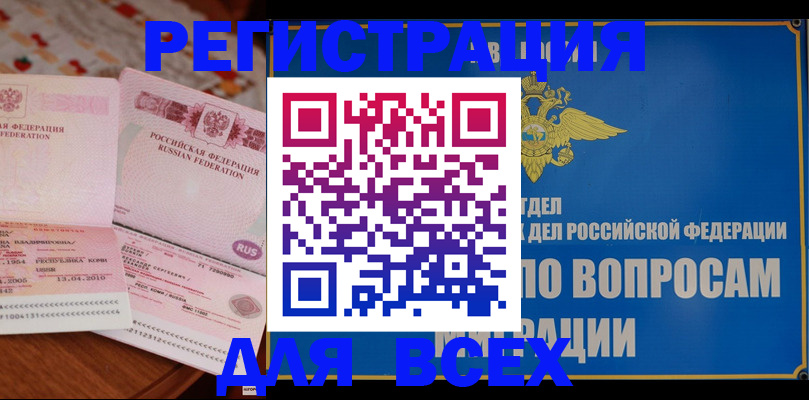 временная регистрация надежно в Белоярске